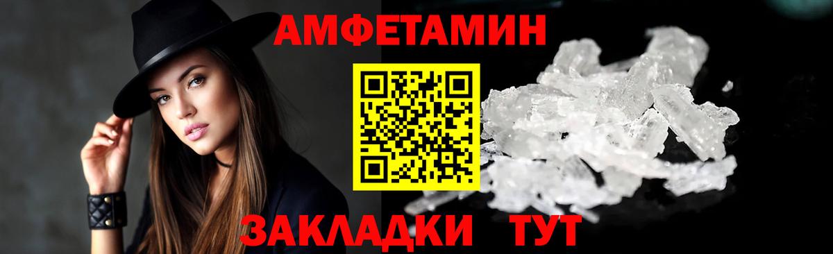 АМФЕТАМИН 97% Вичуга