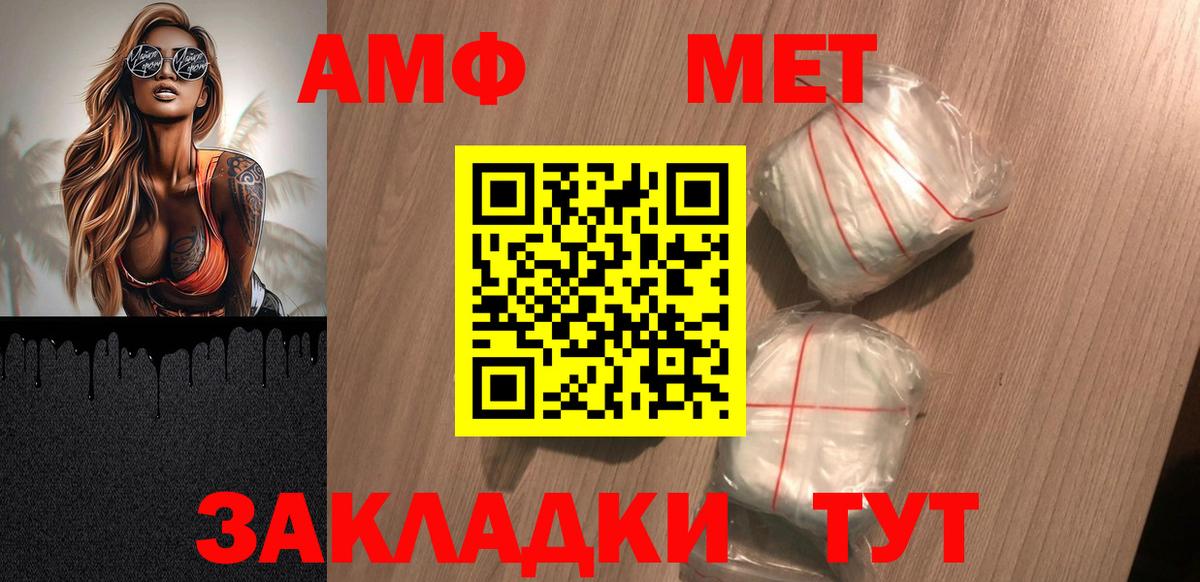 Вичуга  АМФЕТАМИН  Вход с VPN  Амфетамин 98% 