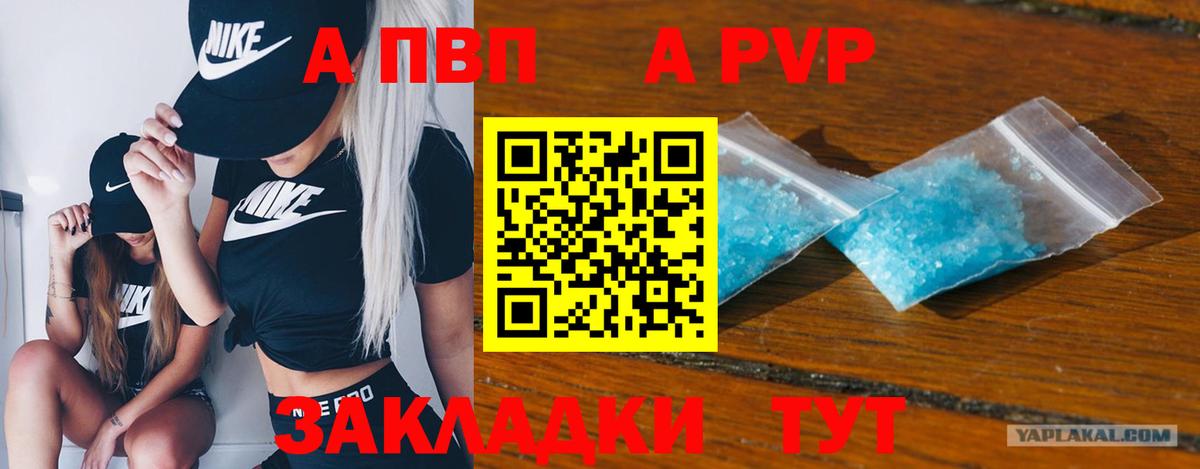 APVP мука Вичуга