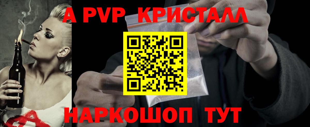 Вичуга  Alfa_PVP Crystall  Вход с VPN  Alfa_PVP VHQ  A-PVP VHQ 