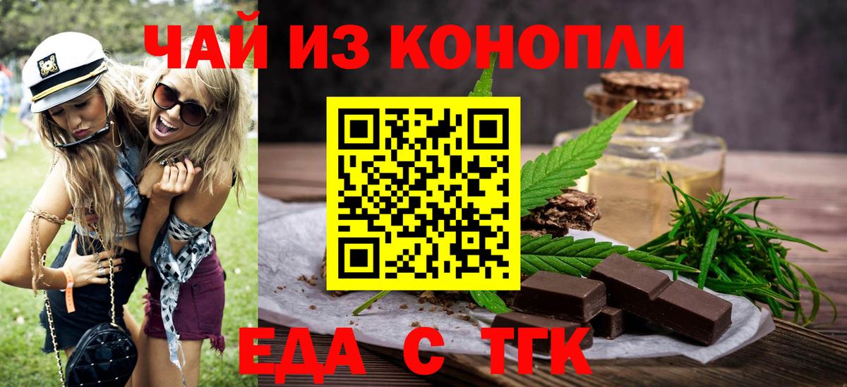 Cannafood марихуана  Вход с VPN  Вичуга 