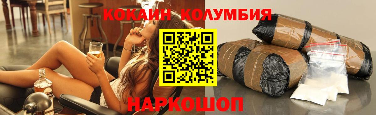 Cocaine Fish Scale Вичуга