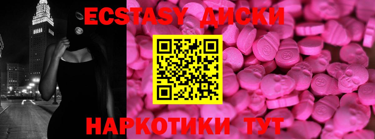 ЭКСТАЗИ mix  ЭКСТАЗИ  Вход с VPN  Вичуга  Экстази 280мг 