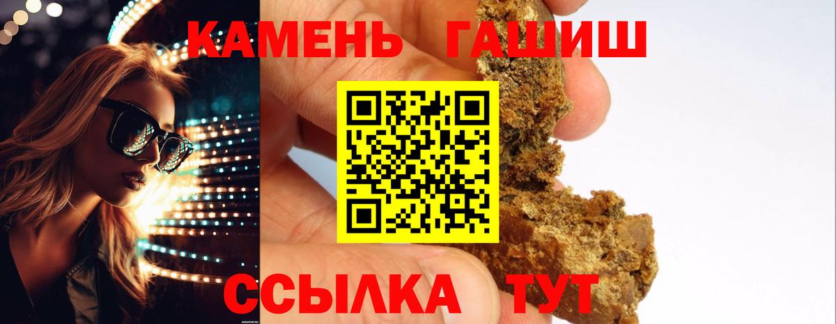 ГАШИШ 40% ТГК  Гашиш Ice-O-Lator  Вичуга  Вход с VPN 