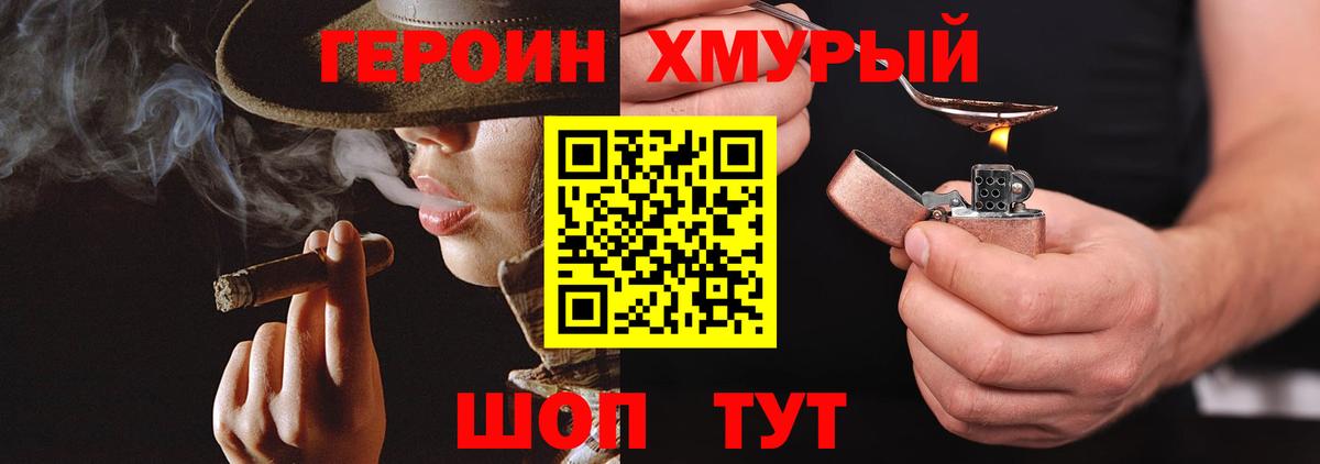Вичуга  ГЕРОИН гречка  Вход с VPN 