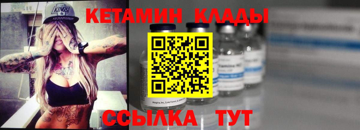 Вичуга  Кетамин ketamine  Вход с VPN 