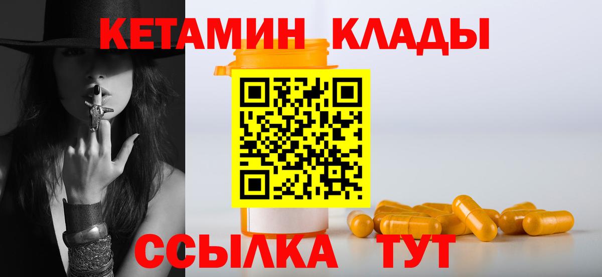 КЕТАМИН VHQ Вичуга