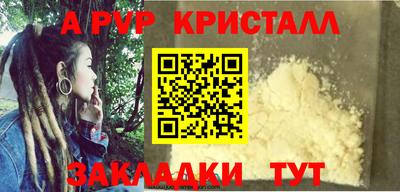 ALPHA-PVP Вязники