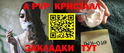 ALPHA-PVP Вязники