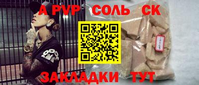 ALPHA-PVP Вязники