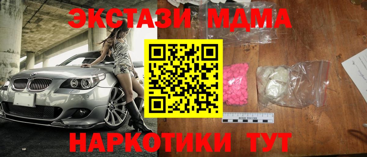 MDMA VHQ Вичуга