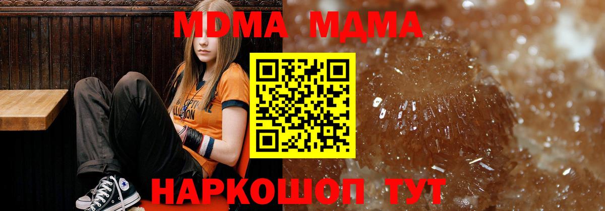 Вичуга  МДМА crystal  MDMA  MDMA кристаллы  Вход с VPN 