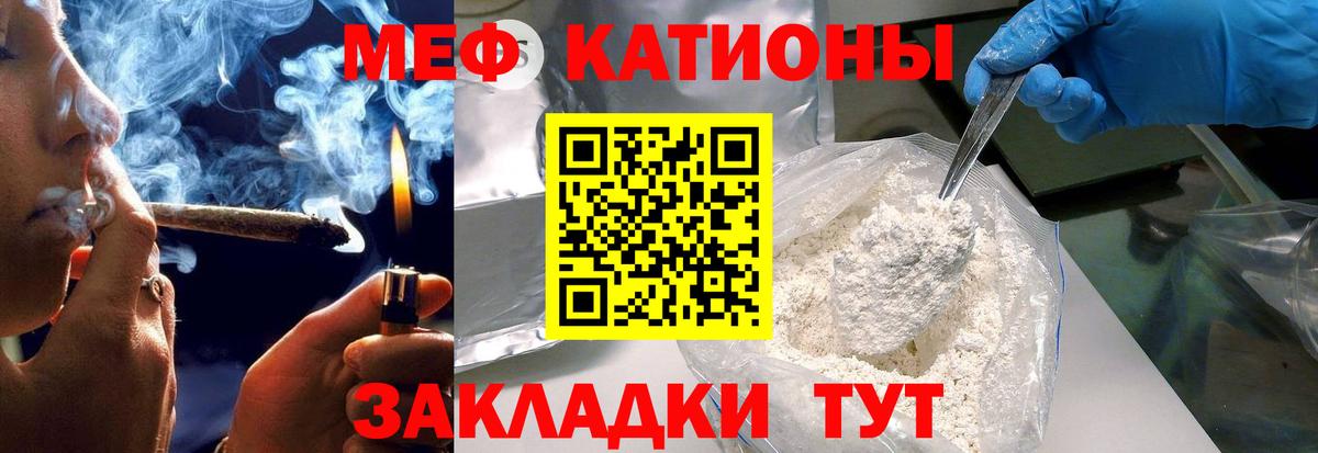 Вичуга  Мефедрон  МЕФ mephedrone  Вход с VPN  МЕФ мука 
