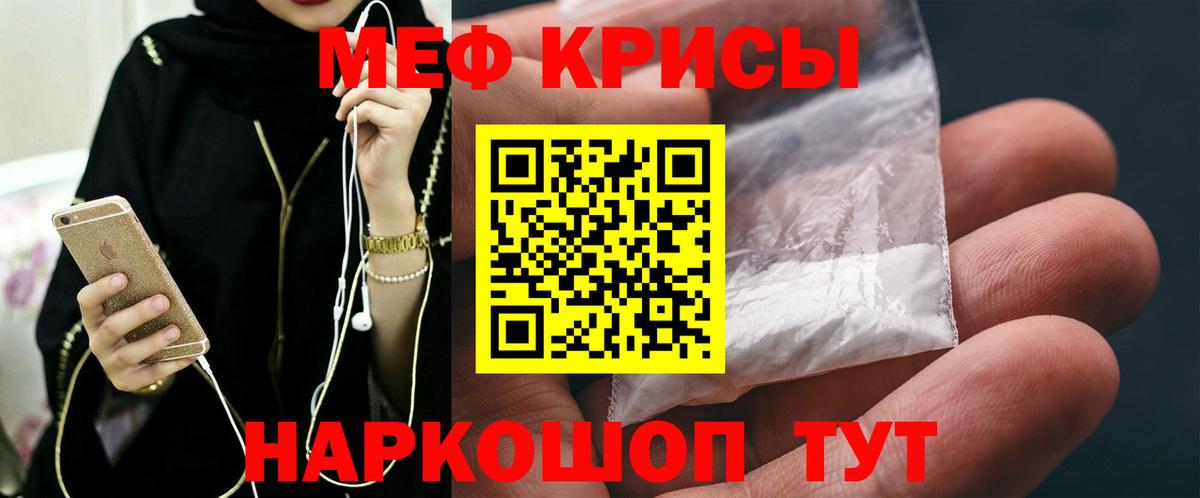 Меф мяу мяу  Вичуга