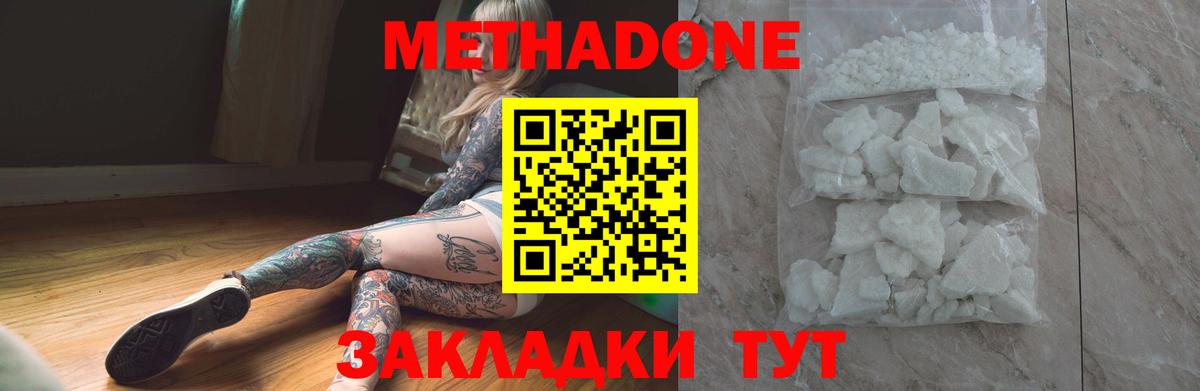 Метадон VHQ  Вход с VPN  omg зеркало  Вичуга 