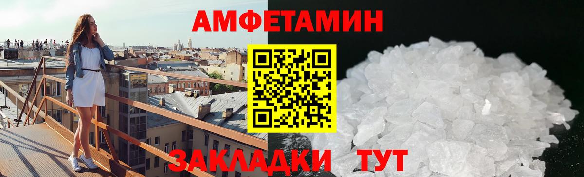 Метамфетамин пудра Вичуга