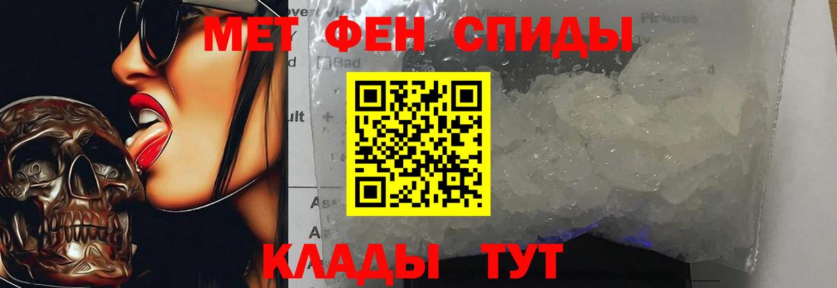 МЕТАМФЕТАМИН Декстрометамфетамин 99.9%  МЕТАМФЕТАМИН Декстрометамфетамин 99.9%  Вход с VPN  Вичуга 
